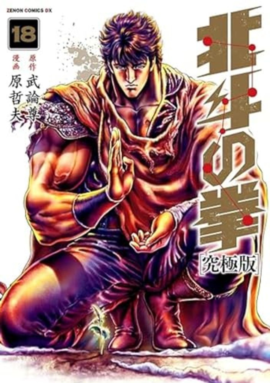 Crunchyroll | Hokuto No Ken - Tome 18 - Extreme Edition