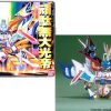 Bandai Model Kit | Gundam - Bb107 Daikoutei - Model Kit