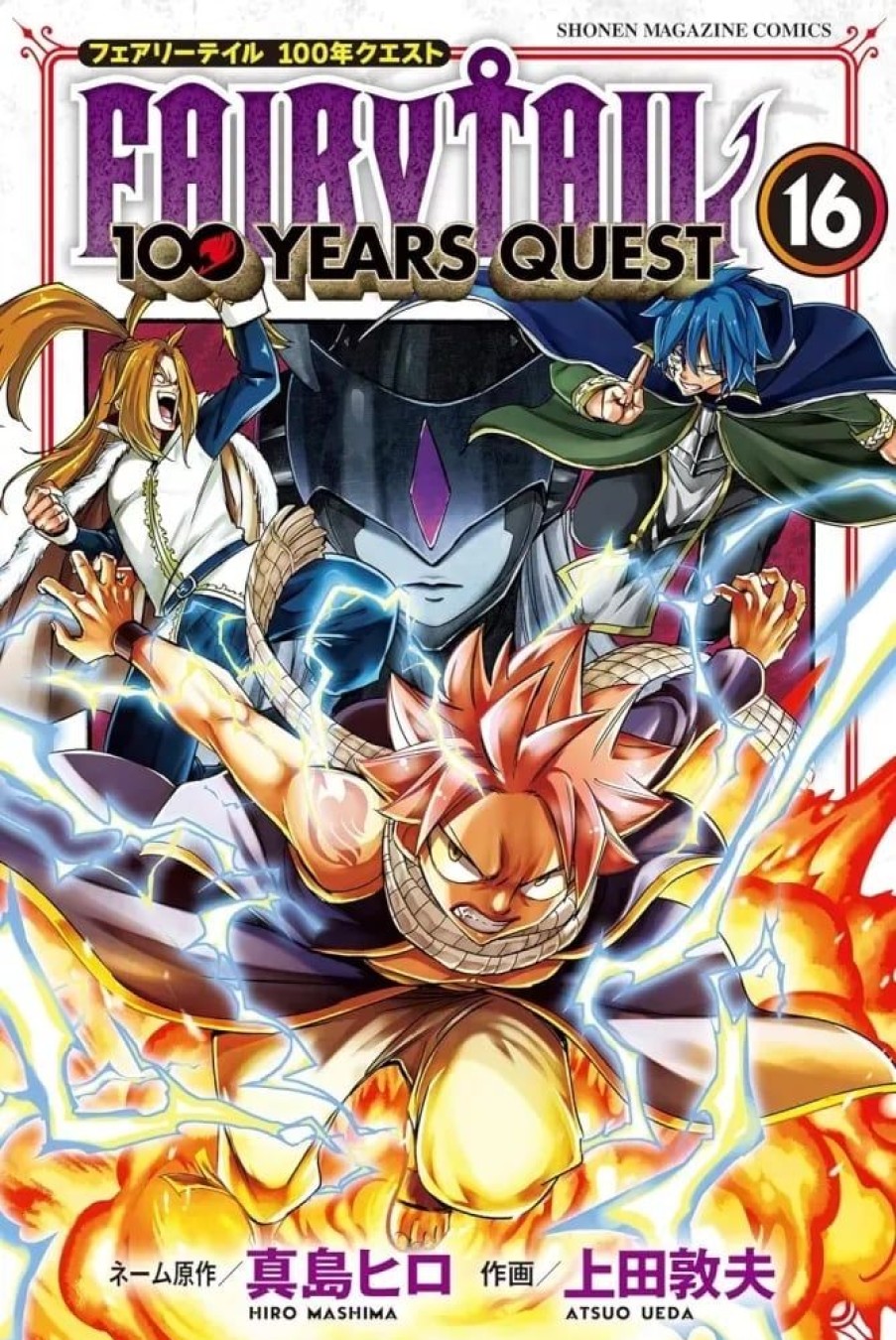 Pika | Fairy Tail - 100 Years Quest - Tome 16