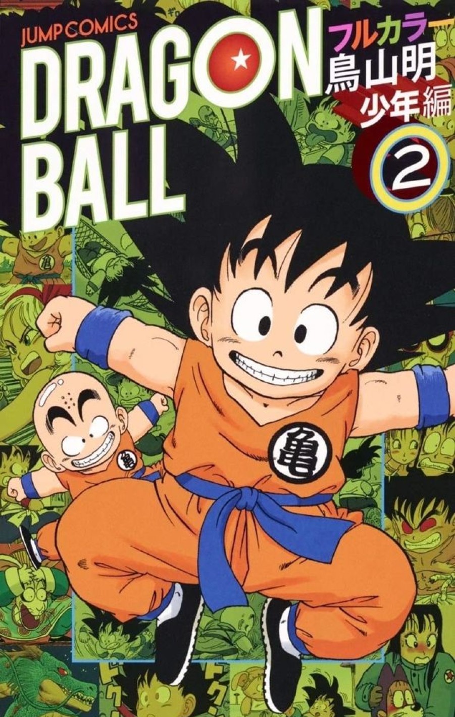 Glenat | Dragon Ball - Full Color - Edition Perfect - Tome 2