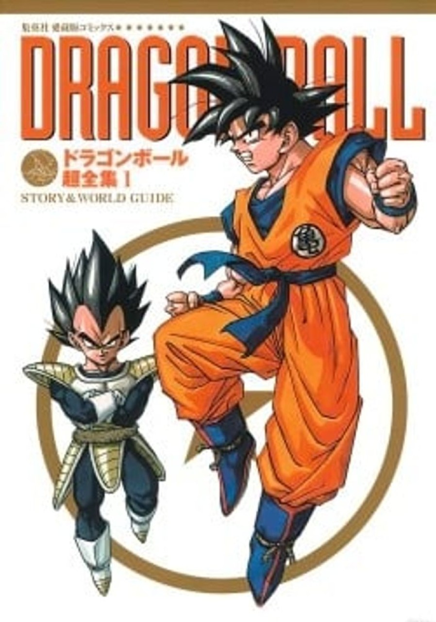 Glenat | Dragon Ball - Le Super Livre - Tome 1