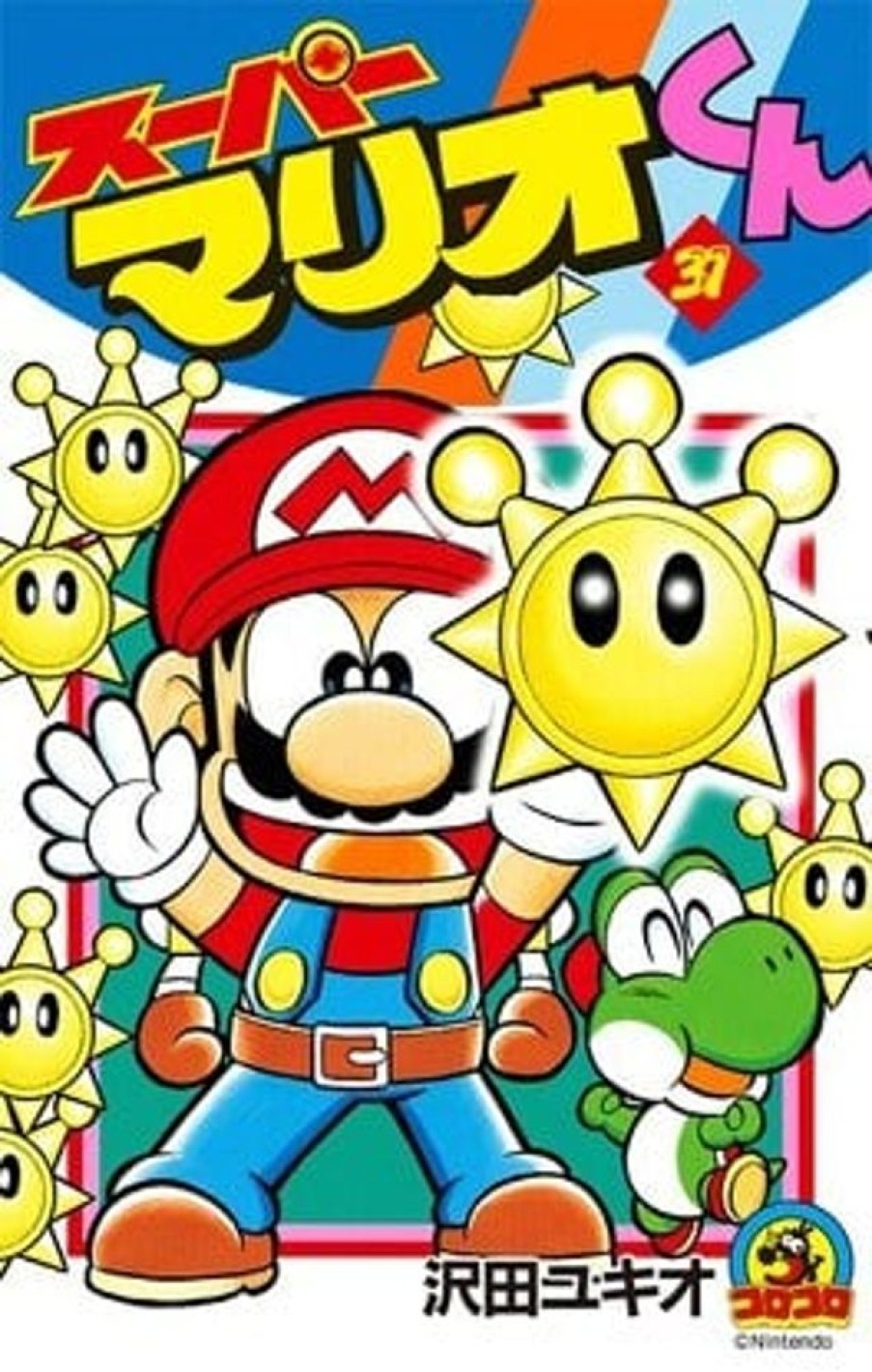 Soleil | Super Mario Manga Adventures - Tome 31