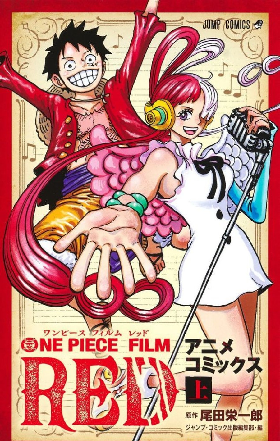 Glenat | One Piece - Anime Comics - Film Red - Tome 1