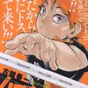 Crunchyroll | Haikyu !! - Les As Du Volley - Tome 1 - Edition Smash